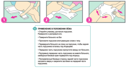 Применение в положении лежа